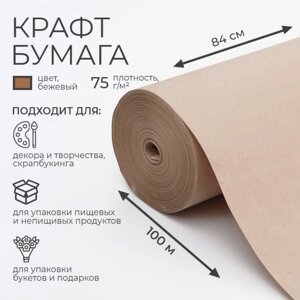 Бумага крафт 840 мм х 100 м