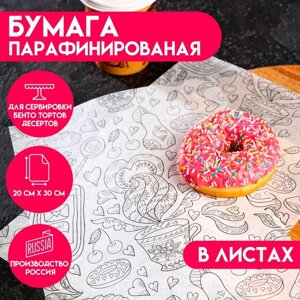 Бумага парафинированая "Завтрак", в листах, 0,20 х 0,30 м