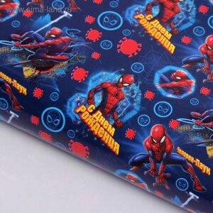 Бумага упаковочная глянцевая "С Днем Рождения! Человек-паук", 70х100 см, Человек-паук