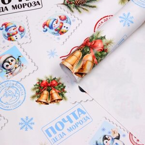 Бумага упаковочная "Почта Деда Мороза", 80 г/м2 , 70 х 100 см