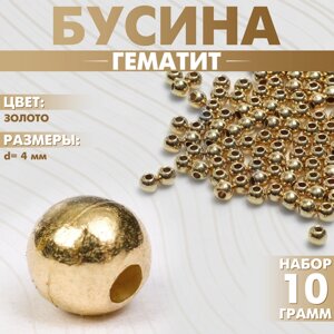 Бусина «Гематит» d=4 мм, набор 10 г), цвет золото