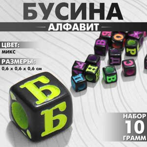 Бусина из акрила «Алфавит» МИКС, 66 мм, набор 10 г), цвет МИКС