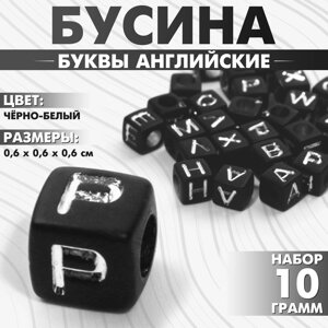 Бусина из акрила «Буквы английские» МИКС, кубик 66 мм, набор 10 г), цвет чёрно-белый