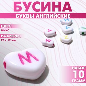 Бусина из акрила «Буквы английские» МИКС, сердце 1212 мм, набор 10 г), цвет МИКС