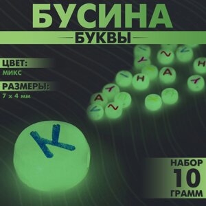 Бусина из акрила фосфорная «Буквы» неон МИКС, 74 мм, набор 10 г), цвет МИКС