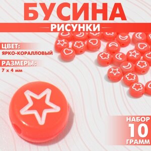 Бусина из акрила «Рисунки» МИКС, 74 мм, набор 10 г), цвет ярко-коралловый