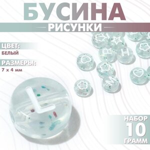 Бусина из акрила «Рисунки» с буквами, МИКС, 74 мм, набор 10 г), цвет белый