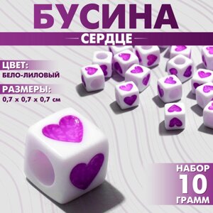 Бусина из акрила «Сердце», кубик 77 мм, набор 10 г), цвет бело-лиловый