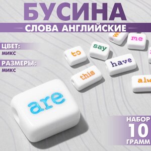 Бусина из акрила «Слова английские» МИКС, набор 10 г), цветная