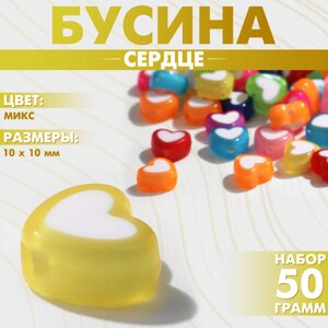 Бусина из пластика «Сердце», 1010 мм, набор 50 г), цвет МИКС