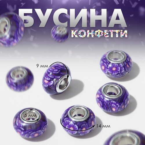 Бусина «Конфетти» цветы, цвет фиолетовый