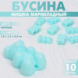 Бусина «Мишка мармеладный» 1,81,20,8 см, набор 10 шт. цвет мятный