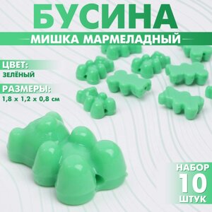 Бусина «Мишка мармеладный» 1,81,20,8 см, набор 10 шт. цвет зелёный