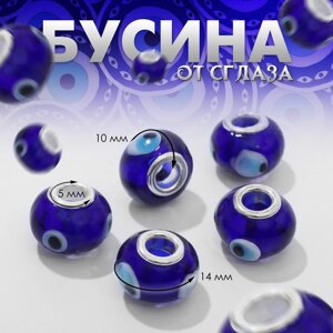 Бусина «От сглаза» 1,41 см, цвет синий в серебре