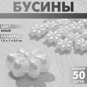 Бусины пластиковые «Цветы», 1,210,5 см, набор 50 шт. цвет белый