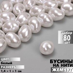 Бусины пластиковые на нити «Жемчуг» 1,411 см, набор 80 шт. цвет белый