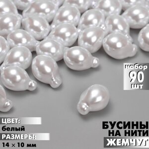 Бусины пластиковые на нити «Жемчуг» 1410 мм, набор 90 шт. цвет белый