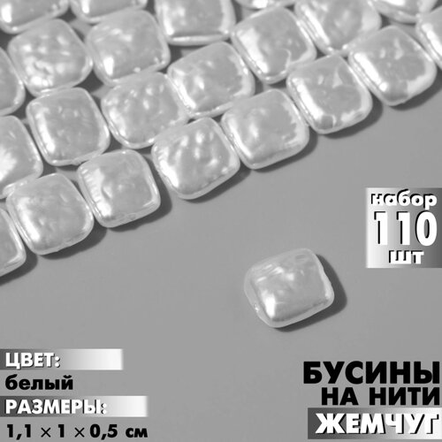 Бусины пластиковые на нити «Жемчуг» прямоугольник 1,110,5 см, набор 110 шт. цвет белый