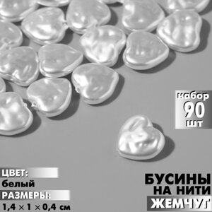 Бусины пластиковые на нити «Жемчуг» сердце 1,410,4 см, набор 90 шт. цвет белый