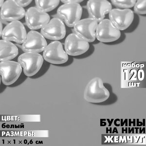 Бусины пластиковые на нити «Жемчуг» сердце 110,6 см, набор 120 шт. цвет белый