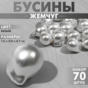 Бусины пластиковые «Жемчуг» 1,60,80,7 см, набор 70 шт. цвет белый