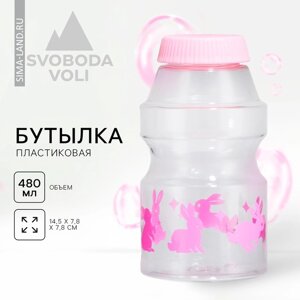 Бутылка для воды «Пасхальные зайки», 480 мл