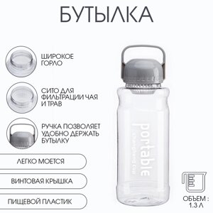 Бутылка для воды спортивная прозрачная, 1.3 л, Portable