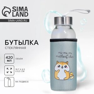 Бутылка для воды в чехле Mi, 350 мл