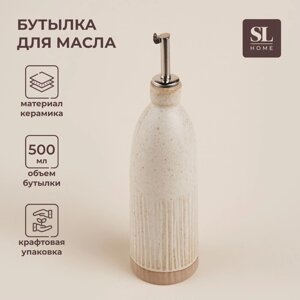 Бутылка керамическая для масла и соуса SL Home «Виенто», 500 мл, 726 см, цвет бежевый