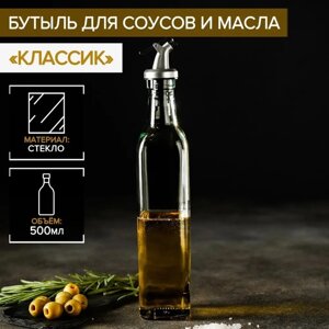Бутылка стеклянная для соусов и масла Доляна «Классик», 500 мл, 5,530 см