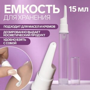 Бутылочка для хранения, с дозатором, 15 мл, цвет белый/прозрачный