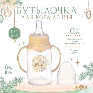 Бутылочка для кормления «Little Baby», классическое горло, 150 мл., от 0 мес., цилиндр