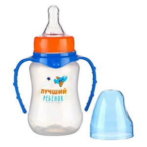 Бутылочка для кормления «Лучший ребёнок», классическое горло, приталенная, с ручками, 150 мл., от 0 мес., цвет синий