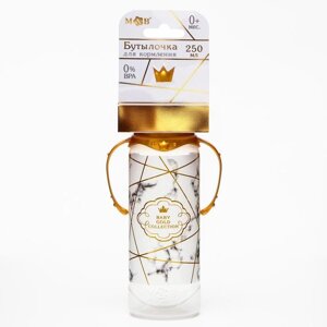 Бутылочка для кормления «Золотая коллекция: белый мрамор», классическое горло, 250 мл., от 3 мес., цилиндр, с ручками