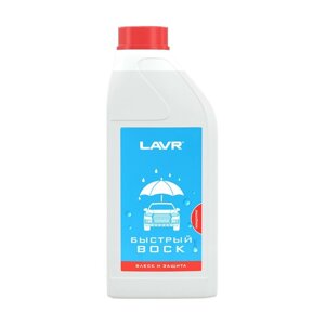 Быстрый воск LAVR Fast Wax, 1:50 - 1:100, 1 л Ln1449