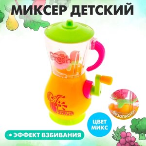 Бытовая техника «Миксер детский», цвета МИКС