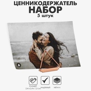Ценникодержатель с зажимом «Треугольник» набор 5шт., 2,42,41,2 см, цвет розовое золото
