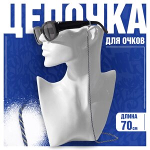 Цепочка для очков «Эстетика»32, цвет сине-серебристый, 70 см