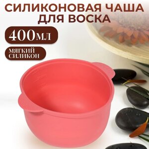 Чаша для воскоплава, d=11714 см, розовая