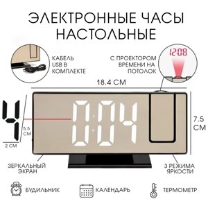 Часы-будильник электронные настольные с проекцией на потолок, 18.4 х 7.5 см, белая цифра