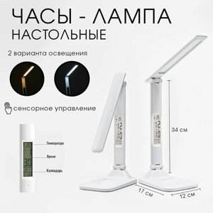 Часы-лампа электронные настольные для дома, календарь, термометр, USB, 12 x 17 x 34 см