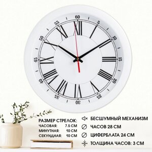 Часы настенные, d-28 см, интерьерные, Классика, бесшумные