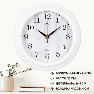 Часы настенные, интерьерные "Белое дерево", бесшумные, d-21 см