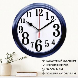 Часы настенные "Классика", плавный ход, d=24 см