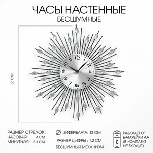 Часы настенные, серия: Ажур, "Лучики", d-33 см