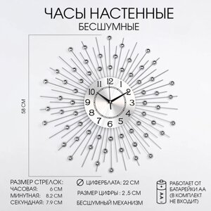 Часы настенные, серия: Ажур, "Сферы", плавный ход, d-58 см, циферблат 22 см