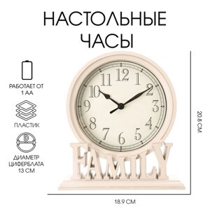 Часы настольные Family, плавный ход, 1АА, 18.9 х 6.4 х 20.8 см, d-13 см