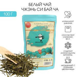 Чай белый китайский «Редкий Чжэнь Си Бай Ча», 2023 г., 100 г
