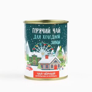 Чай чёрный «Новый год: горячий чай»апельсин с корицей, 60 г.