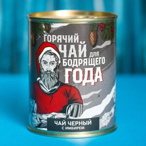 Чай чёрный «Новый год: Горячий чай мужской»с имбирём, 50 г.